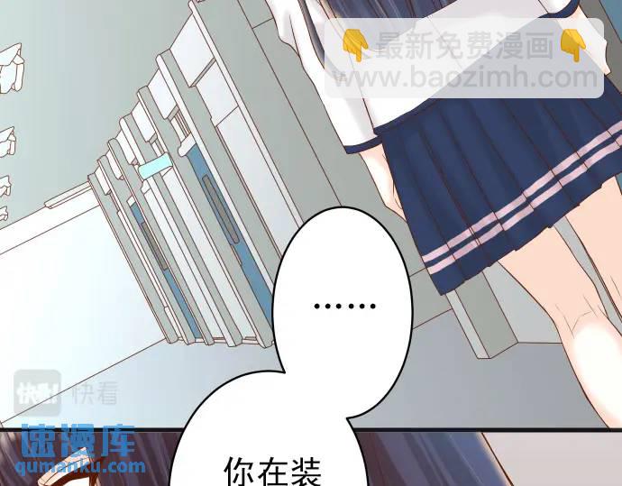 《恶果要冷冷端上》第343话 手段 第21页