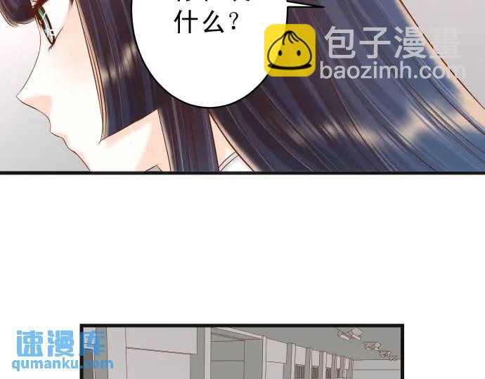 《恶果要冷冷端上》第343话 手段 第22页