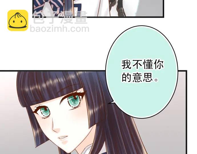 《恶果要冷冷端上》第343话 手段 第24页