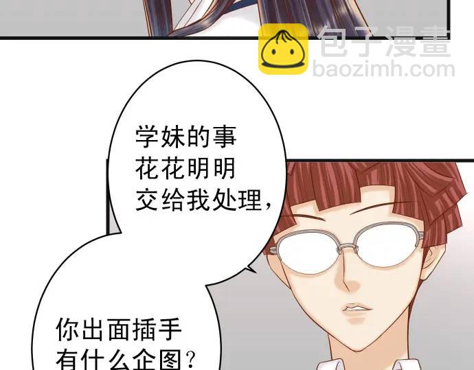 《恶果要冷冷端上》第343话 手段 第25页
