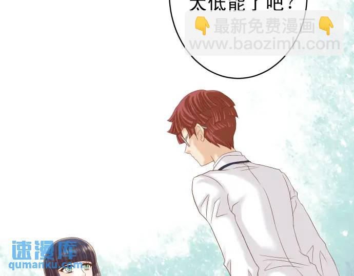 《恶果要冷冷端上》第343话 手段 第27页