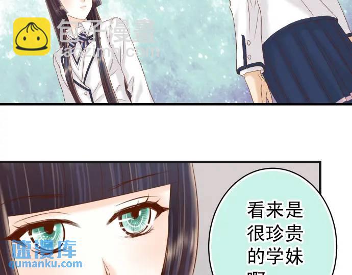 《恶果要冷冷端上》第343话 手段 第28页