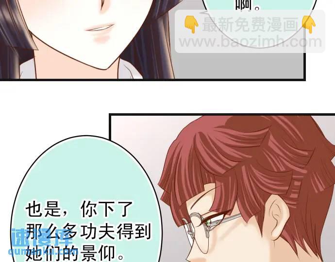 《恶果要冷冷端上》第343话 手段 第29页
