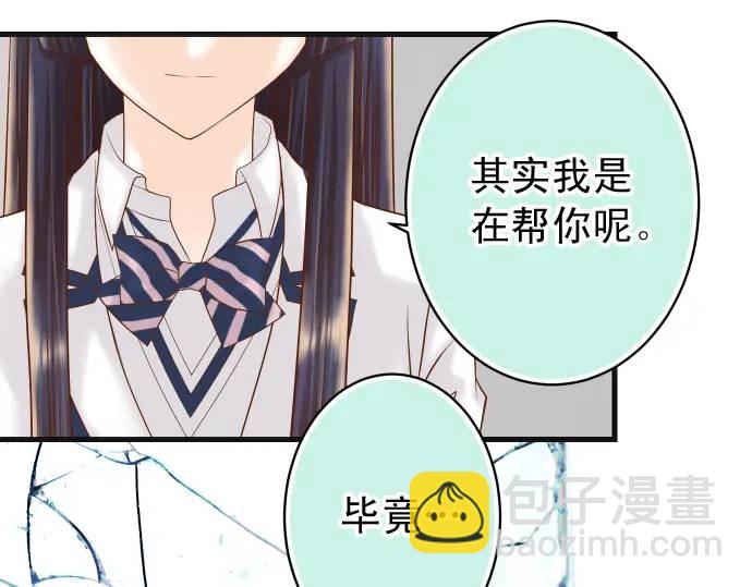 《恶果要冷冷端上》第343话 手段 第31页