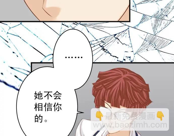 《恶果要冷冷端上》第343话 手段 第34页