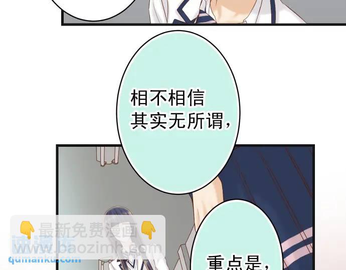 《恶果要冷冷端上》第343话 手段 第35页