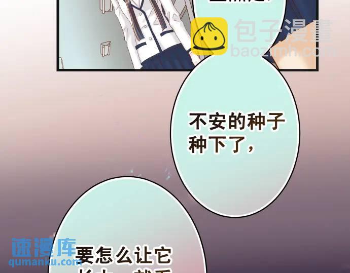 《恶果要冷冷端上》第343话 手段 第36页