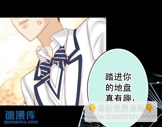 《恶果要冷冷端上》第343话 手段 第38页