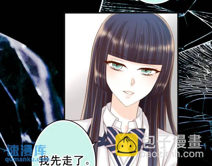 《恶果要冷冷端上》第343话 手段 第39页