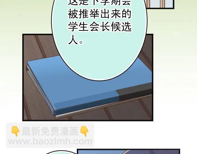 《恶果要冷冷端上》第343话 手段 第3页