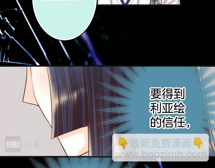 《恶果要冷冷端上》第343话 手段 第40页