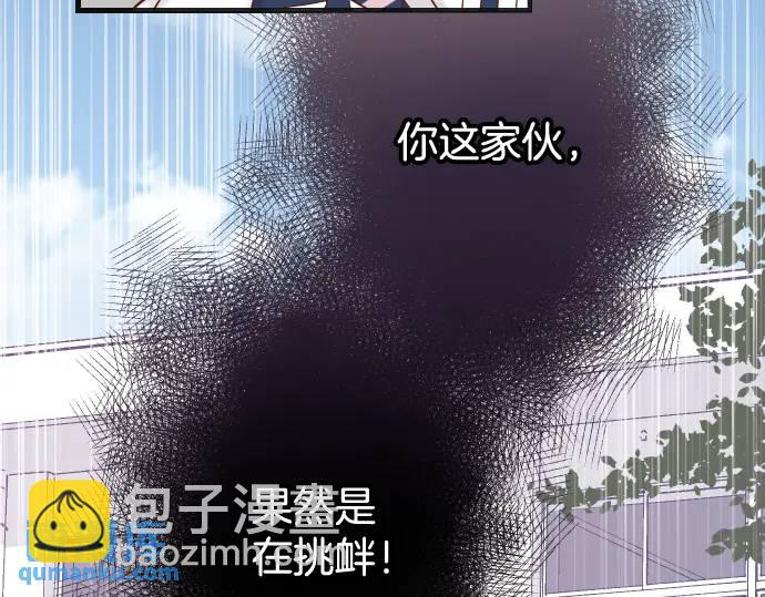 《恶果要冷冷端上》第343话 手段 第46页