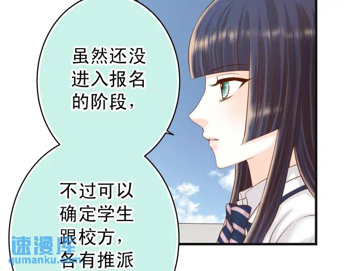 《恶果要冷冷端上》第343话 手段 第4页