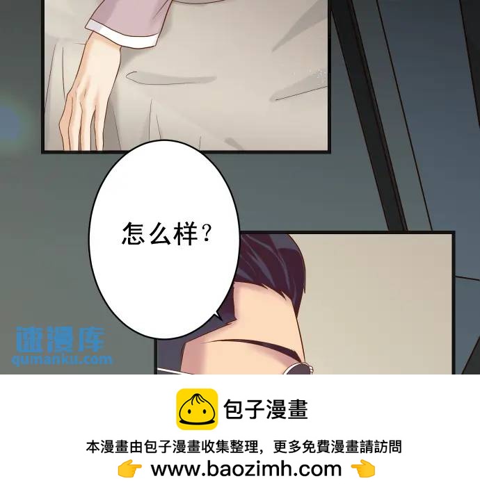 《恶果要冷冷端上》第343话 手段 第50页