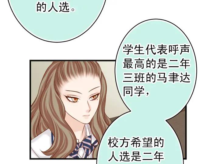 《恶果要冷冷端上》第343话 手段 第5页