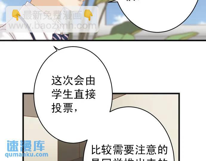 《恶果要冷冷端上》第343话 手段 第7页
