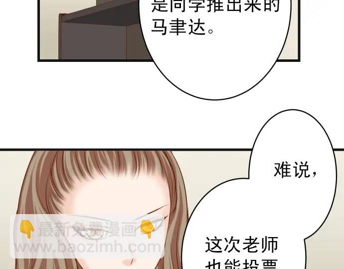 《恶果要冷冷端上》第343话 手段 第8页