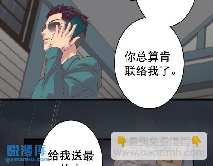 《恶果要冷冷端上》第340话 价值 第10页
