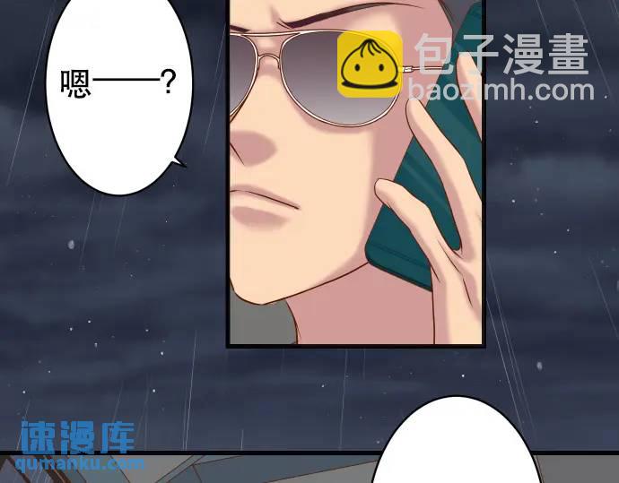 《恶果要冷冷端上》第340话 价值 第12页