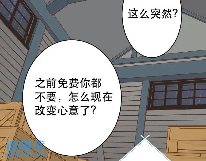 《恶果要冷冷端上》第340话 价值 第13页