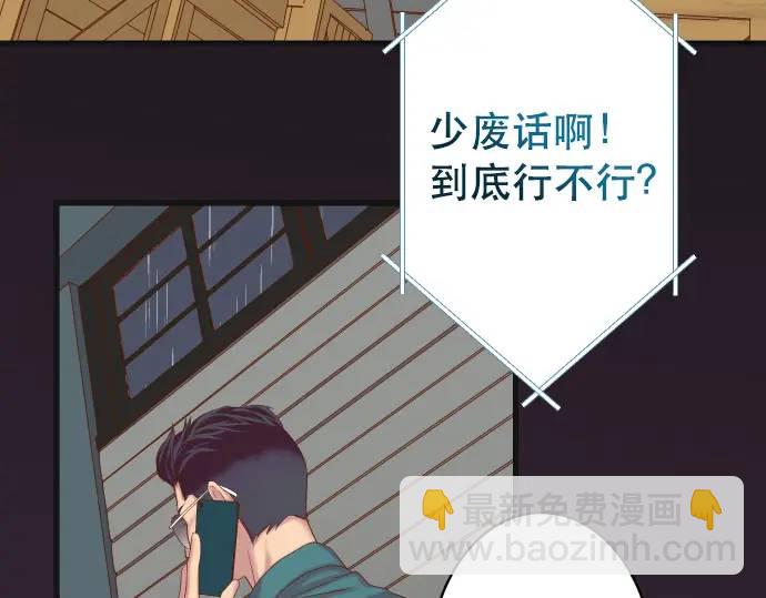 《恶果要冷冷端上》第340话 价值 第14页