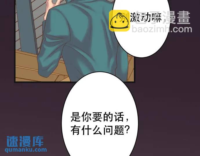 《恶果要冷冷端上》第340话 价值 第15页
