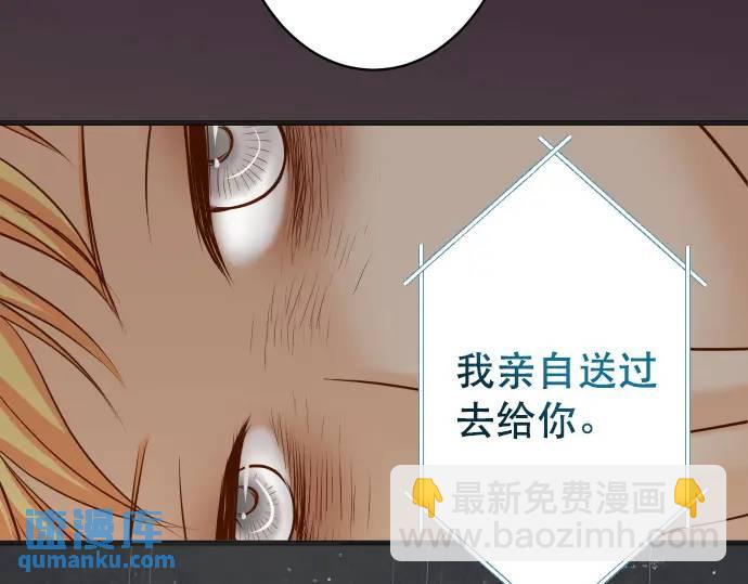 《恶果要冷冷端上》第340话 价值 第16页