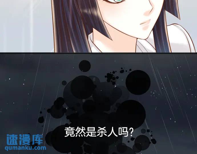 《恶果要冷冷端上》第340话 价值 第20页