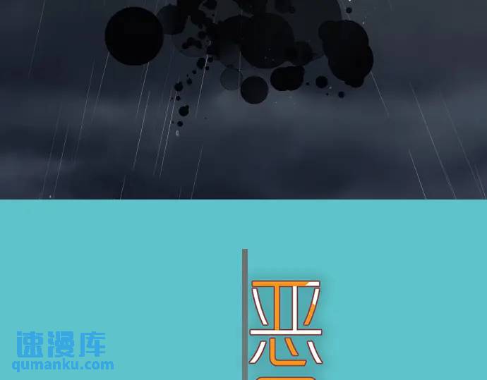 《恶果要冷冷端上》第340话 价值 第21页