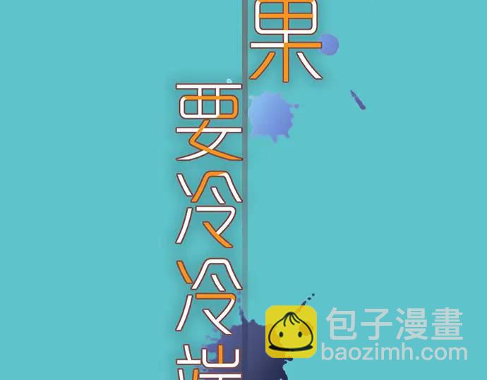 《恶果要冷冷端上》第340话 价值 第22页