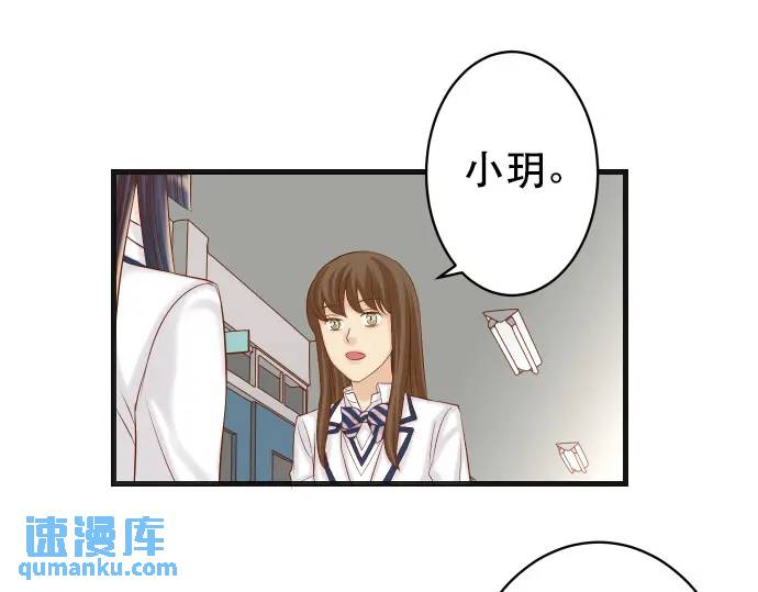 《恶果要冷冷端上》第340话 价值 第25页