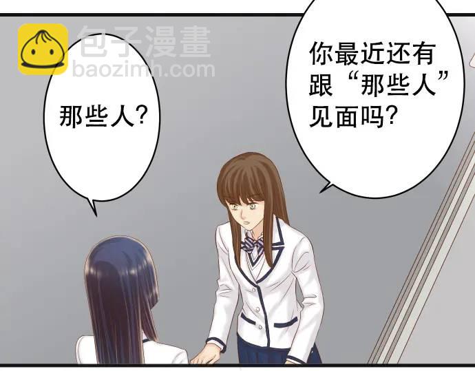 《恶果要冷冷端上》第340话 价值 第26页