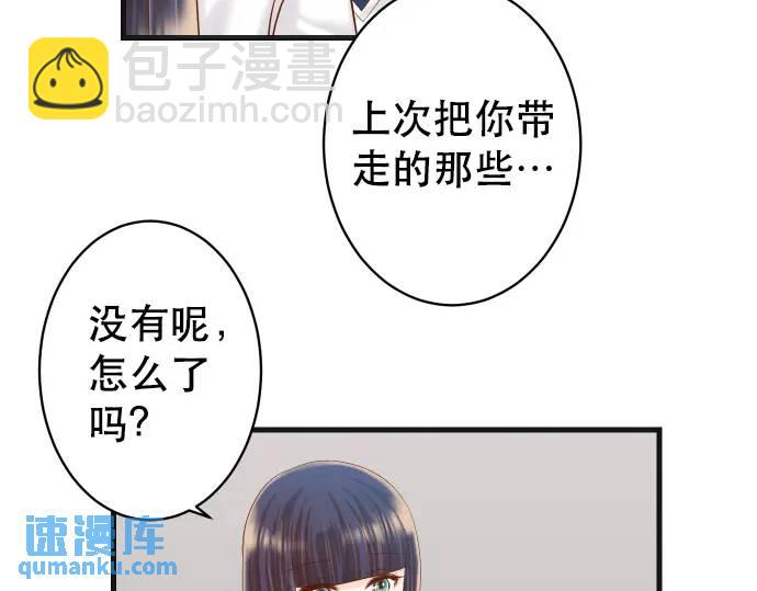 《恶果要冷冷端上》第340话 价值 第28页