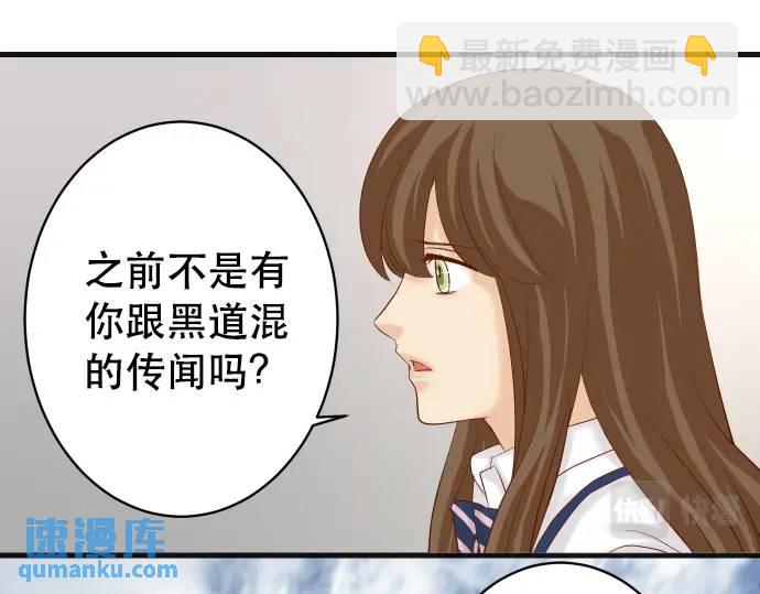 《恶果要冷冷端上》第340话 价值 第30页