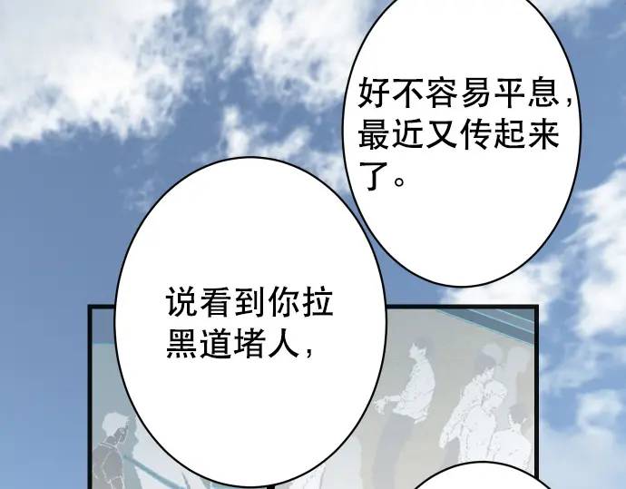 《恶果要冷冷端上》第340话 价值 第31页