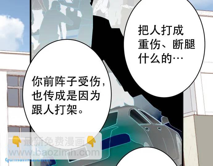 《恶果要冷冷端上》第340话 价值 第32页