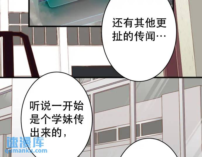 《恶果要冷冷端上》第340话 价值 第33页