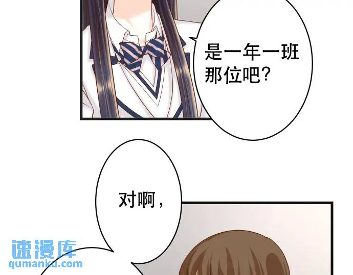 《恶果要冷冷端上》第340话 价值 第35页