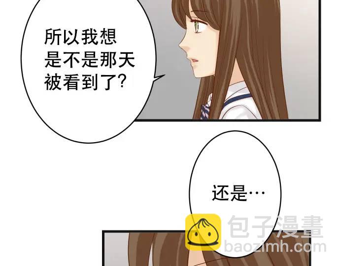 《恶果要冷冷端上》第340话 价值 第36页