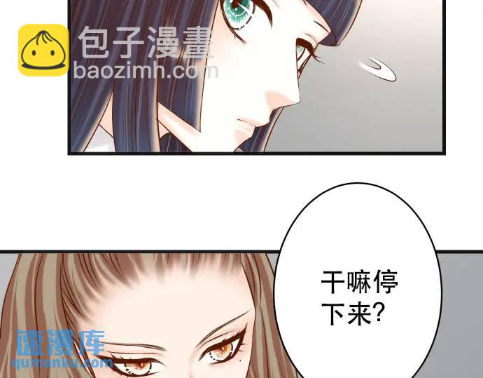 《恶果要冷冷端上》第340话 价值 第39页