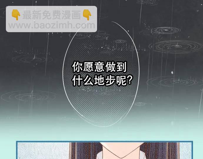 《恶果要冷冷端上》第340话 价值 第3页