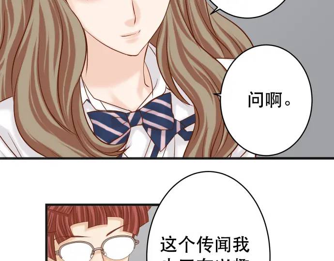 《恶果要冷冷端上》第340话 价值 第40页