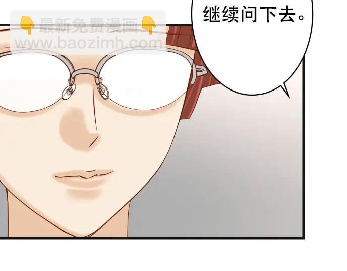 《恶果要冷冷端上》第340话 价值 第42页