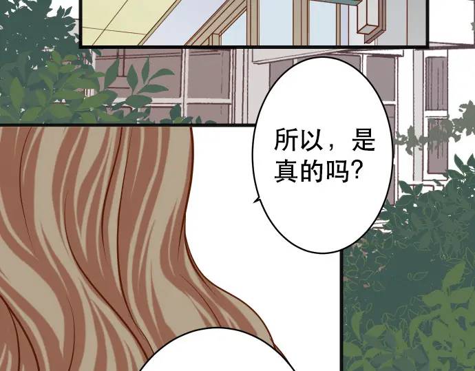 《恶果要冷冷端上》第340话 价值 第46页