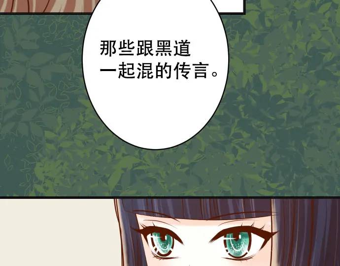 《恶果要冷冷端上》第340话 价值 第47页