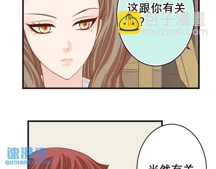 《恶果要冷冷端上》第340话 价值 第49页