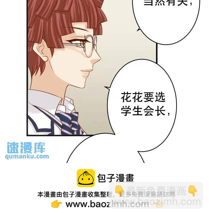 《恶果要冷冷端上》第340话 价值 第50页