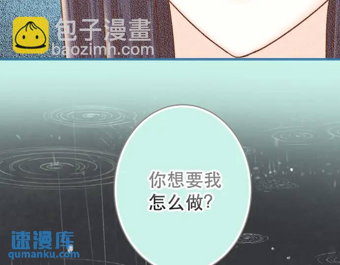 《恶果要冷冷端上》第340话 价值 第5页