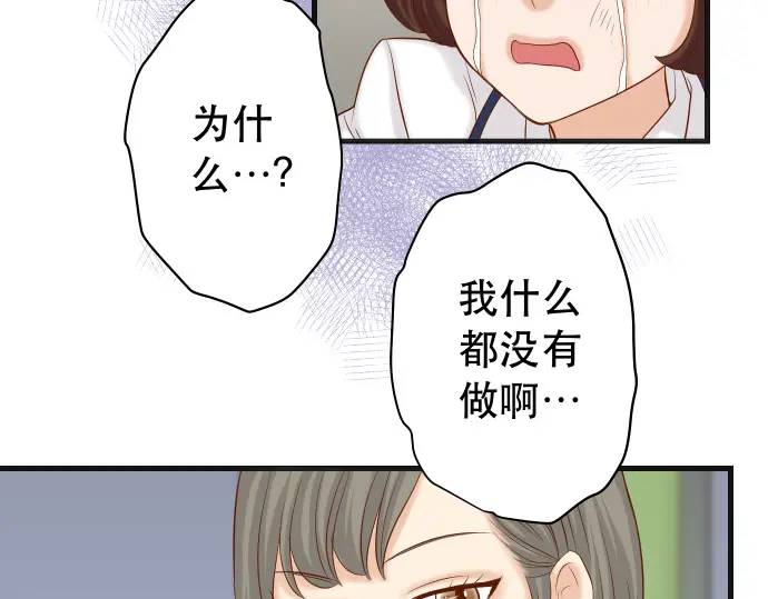 《恶果要冷冷端上》第342话 棋子 第10页