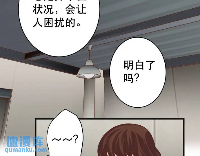 《恶果要冷冷端上》第342话 棋子 第15页